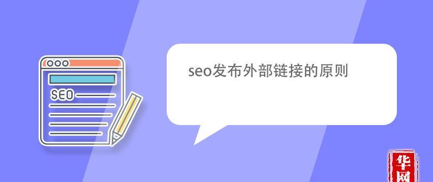 锚文本的优势与技巧（掌握SEO必备技能）