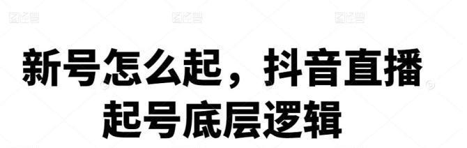 如何认证抖音个人帐号为主题（抖音个人帐号认证攻略）