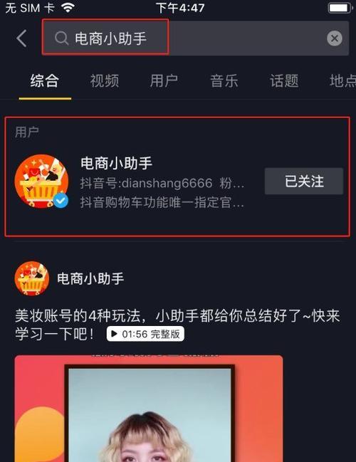 抖音开通商品橱窗需支付费用吗（了解抖音商品橱窗开通费用及优惠政策）