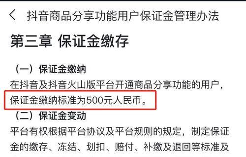 如何利用抖音商品分享功能赚钱（教你如何在抖音平台上分享商品赚取佣金）