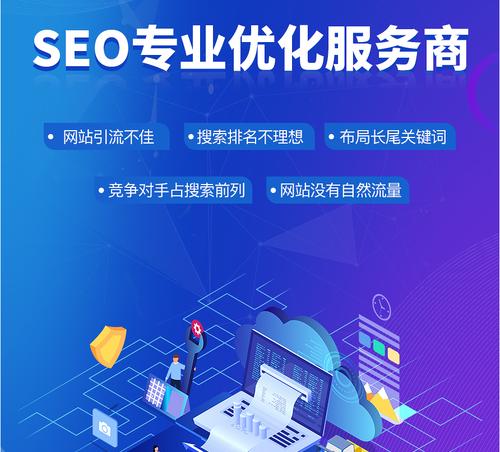 百度SEO排名优化指南（从内部链接到外链）