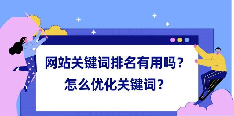 百度SEO优化（从基础到高阶）