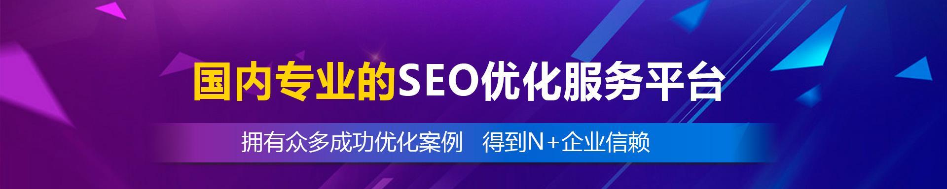 百度SEO优化收录，让你的网站更加优秀（提高网站质量）