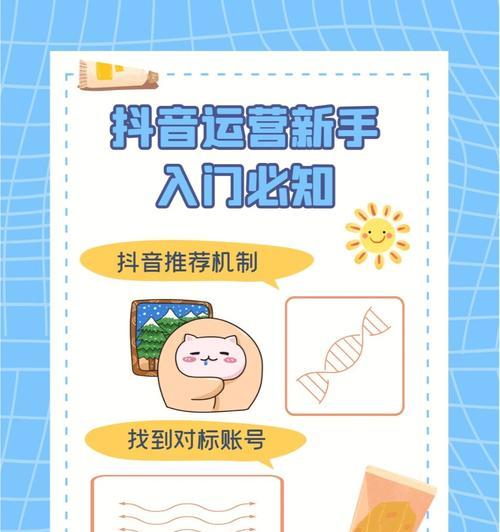 揭秘抖音广告助手的真实身份（探究抖音广告助手是否为官方出品）