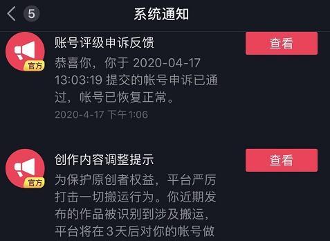 如何查看抖音号的活跃状态（了解抖音号的活跃情况有助于提高流量）