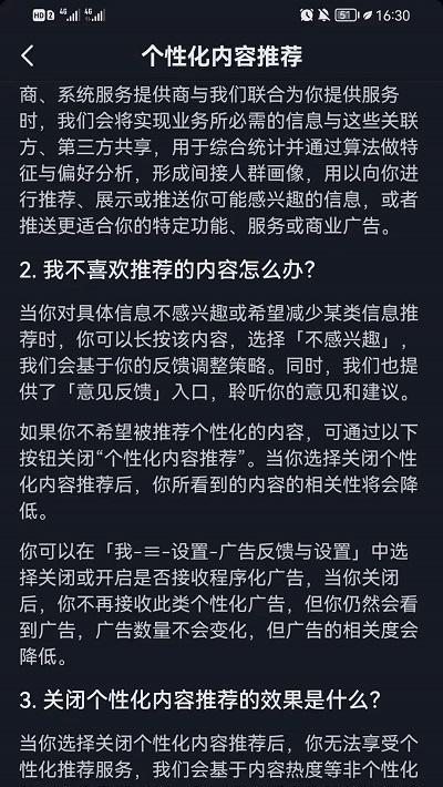 抖音火山版第三方授权解读（了解抖音火山版第三方授权）