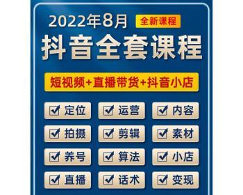 抖音开店铺必须具备营业执照吗（探究抖音店铺开设的准备工作）