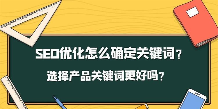 网站优化的布局（如何合理地布局）