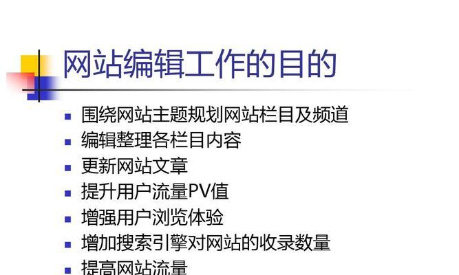 网站收录率与哪些因素有关（探究影响网站收录率的关键因素）