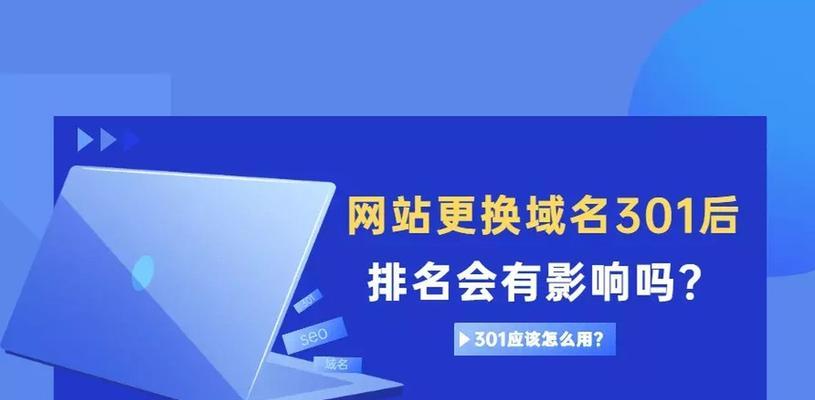 网站改版的注意事项（如何顺利完成网站改版）