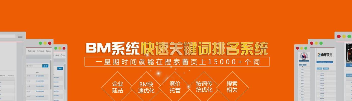 六个技巧提升网站排名优化（从选择到外部链接）