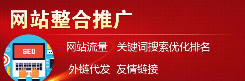 如何建设自己的网站首页（15个段落详解建设网站首页的步骤和技巧）