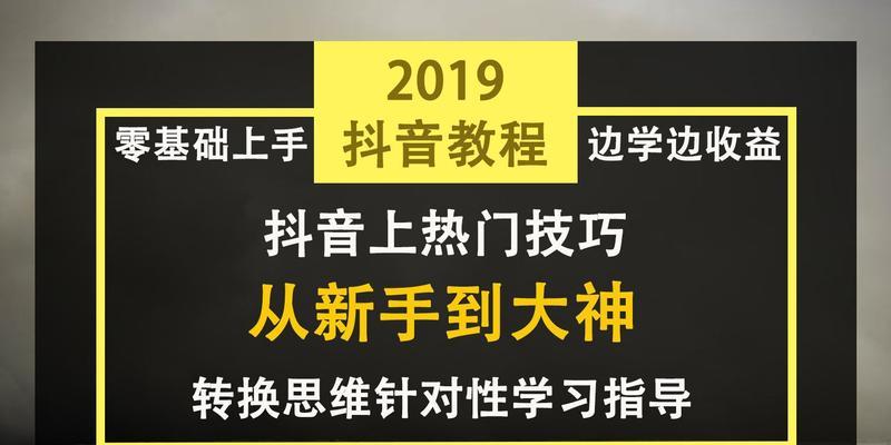 零基础视频剪辑入门指南（从学习工具到技巧应用）