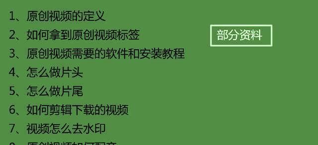 零基础视频剪辑入门指南（从学习工具到技巧应用）