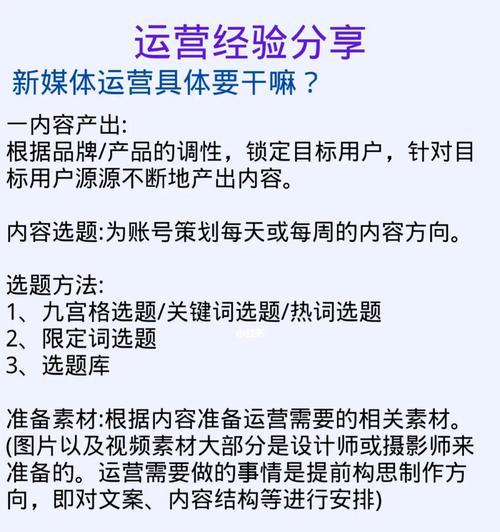 没学过新媒体运营也能做好（掌握这5个技巧）