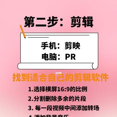 没有才艺也能拍出有趣的短视频（教你用普通生活记录表现出不凡的创意）