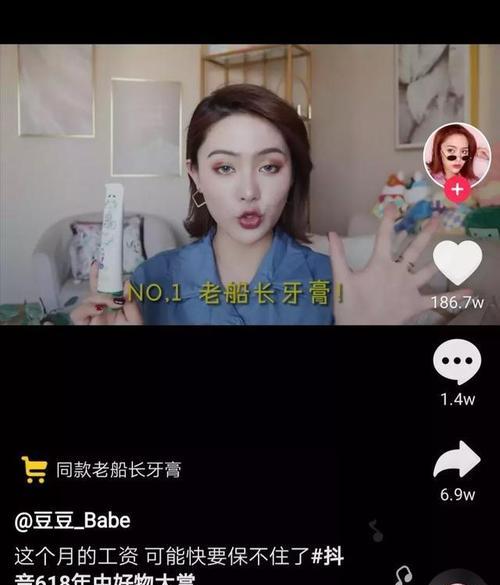 如何成为抖音黄V认证的普通人（教你成为抖音黄V认证的实用方法）