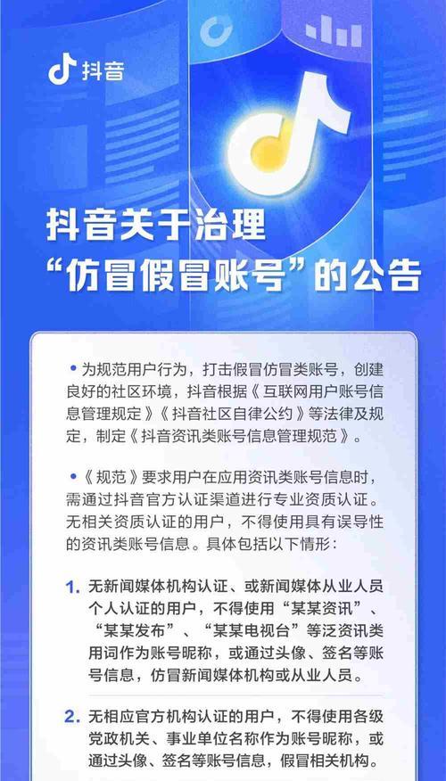 如何成为抖音黄V认证的普通人（教你成为抖音黄V认证的实用方法）