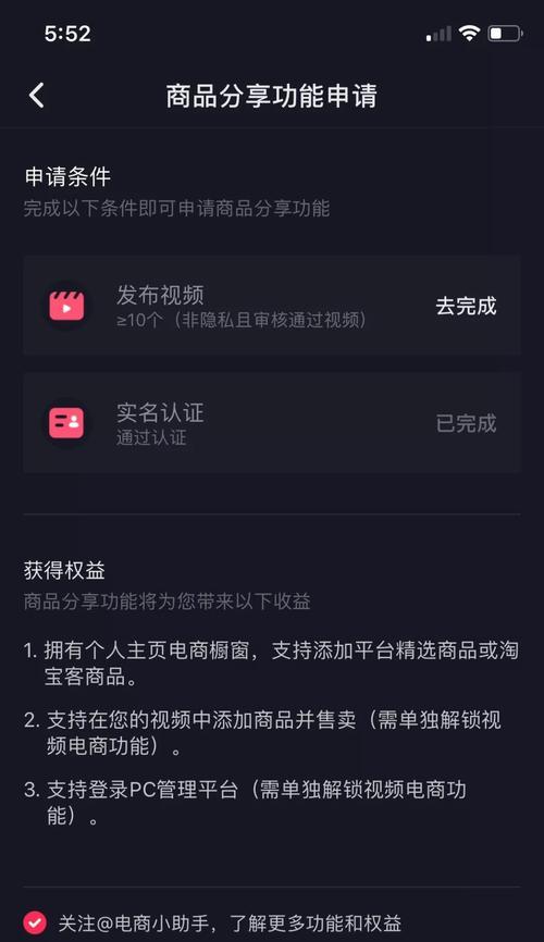 普通人如何认证为抖音音乐人（详细解析认证流程）