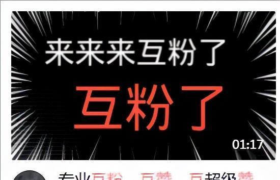 快手账号打造攻略（从0到热门）