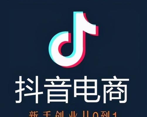 如何通过抖音宣传实体店（利用抖音平台打造品牌知名度提升实体店销售额）