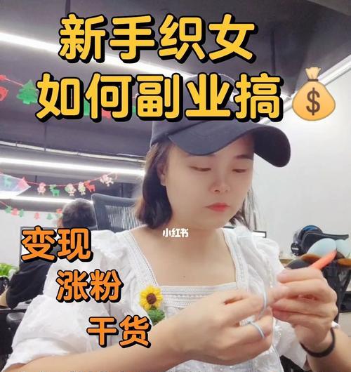 如何在小红书上开店铺？从0到1教你如何打造属于自己的小店