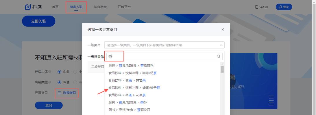 入驻抖音小店选错类目怎么办（避免不必要的损失）
