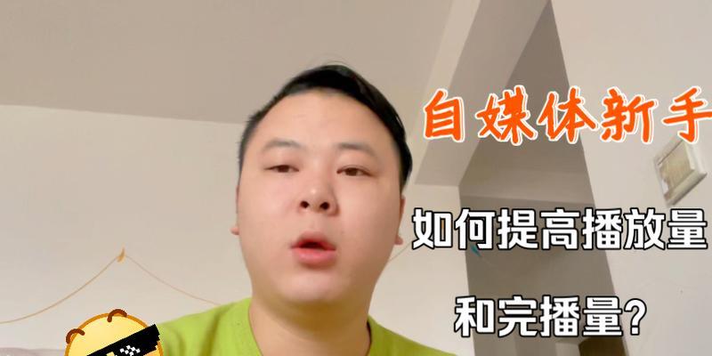 如何提升商品曝光率（提高商品曝光率的实用技巧）