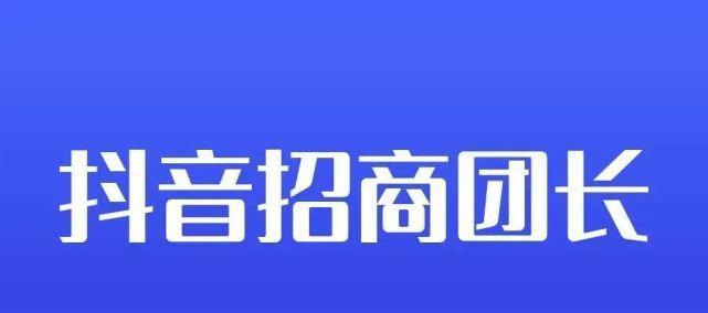 怎样将商品入驻精选联盟（打造优秀商品品牌）