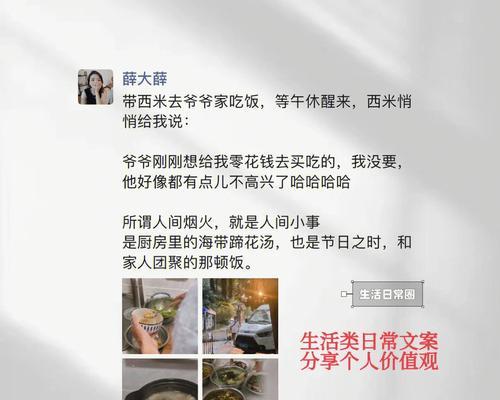 快手文案实战指南（如何发布适合快手的文案）