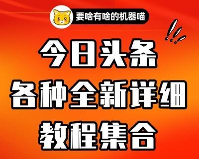 手淘猜你喜欢流量的作用与实现方式（探究手淘猜你喜欢流量的背后原理和数据分析）