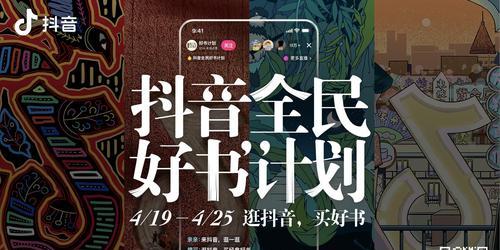 双十二抖音直播间狂欢，优惠多多（大牌明星云集）