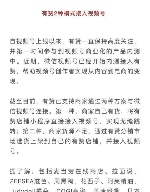 微信视频号收益计算详解（如何根据视频播放量获得收益）