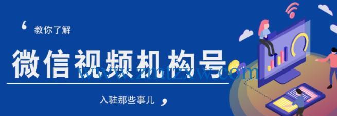 微信视频号推广攻略（让你的视频号走向成功的秘诀）