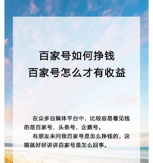 百家号推荐量为何突然减少（探究百家号推荐量下降的原因及其对作者的影响）