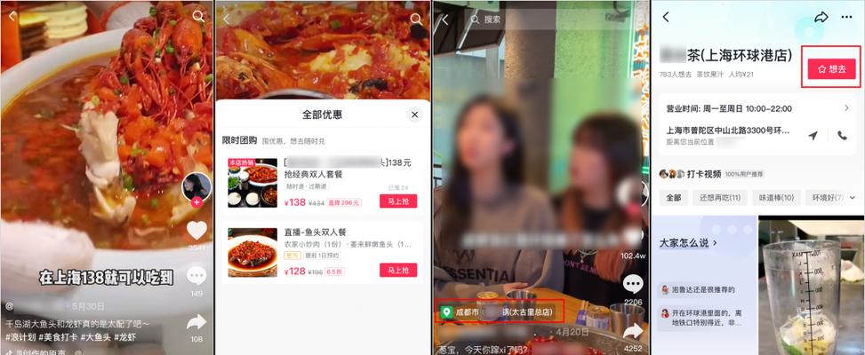 为什么越来越多人选择做抖音小店（探究抖音小店的优势与发展趋势）