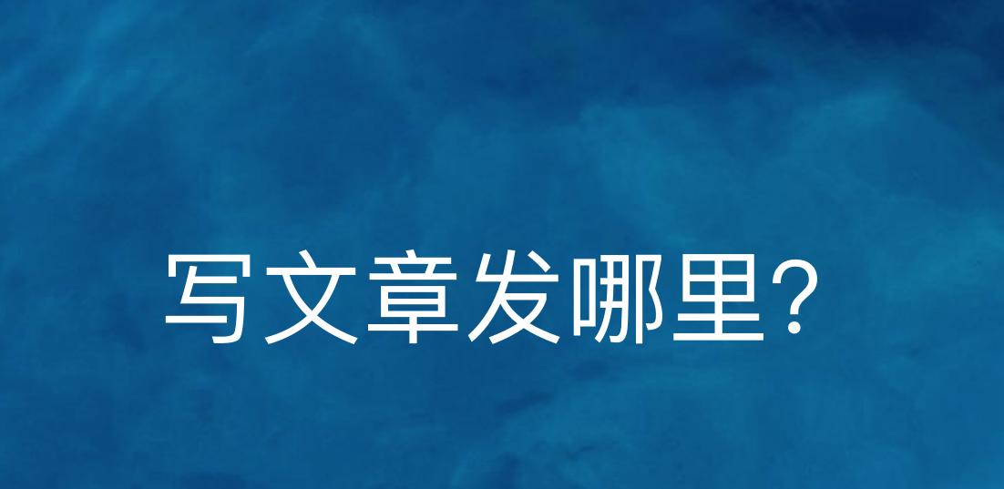 限流之后，百家号还有救吗（探究百家号限流原因及应对方法）