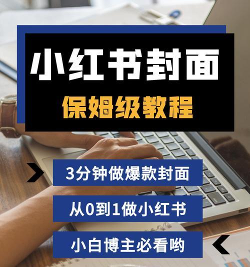 小红书被限流，用户受影响（限流解析和应对方法）