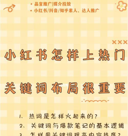 小红书笔记审核中怎么办（解决您的审核困扰）