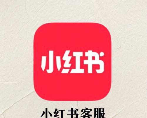 小红书笔记审核中怎么办（解决您的审核困扰）