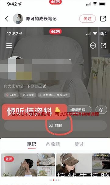 小红书笔记热门主题攻略（让你的笔记也成为热门）