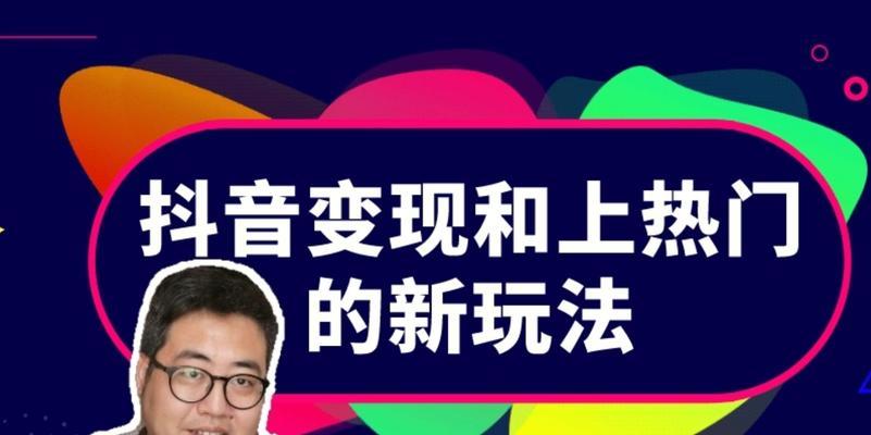 小红书还是抖音（比较小红书和抖音的变现速度及优缺点）