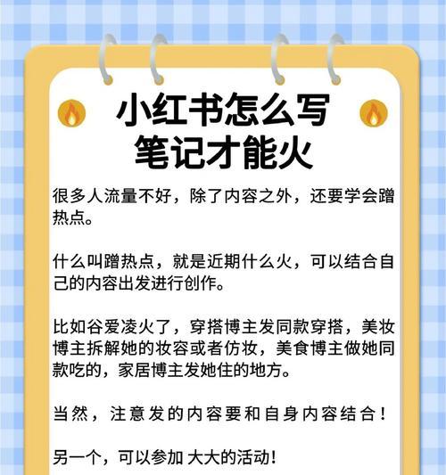 小红书博主接一个广告多少钱（了解小红书博主接广告的收费标准）