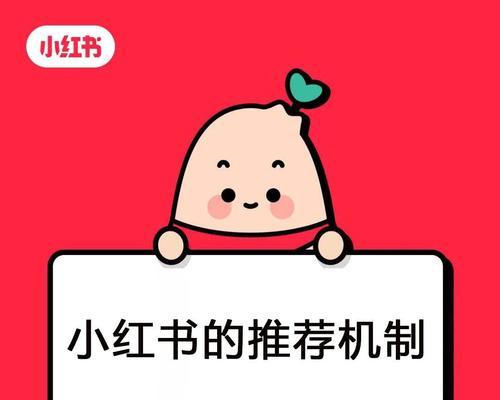 小红书带货（小红书带货的优势和挑战）