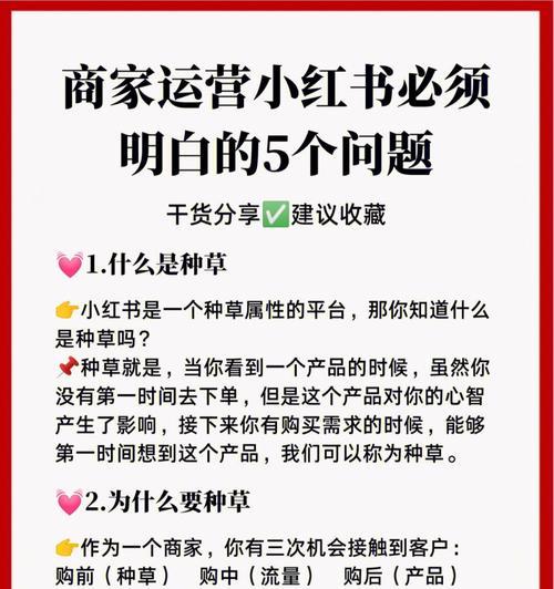 小红书带货（小红书带货的优势和挑战）