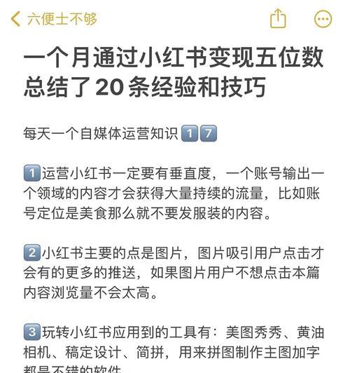 如何在小红书开店找到合适的货源（掌握这些技巧）