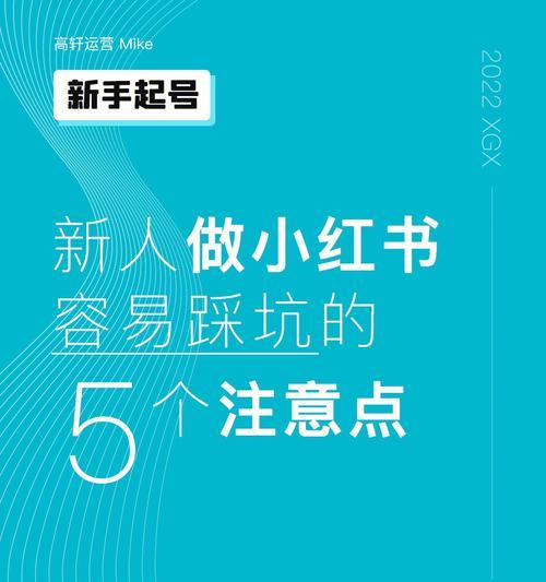 揭秘小红书流量池规则（了解小红书流量池规则）