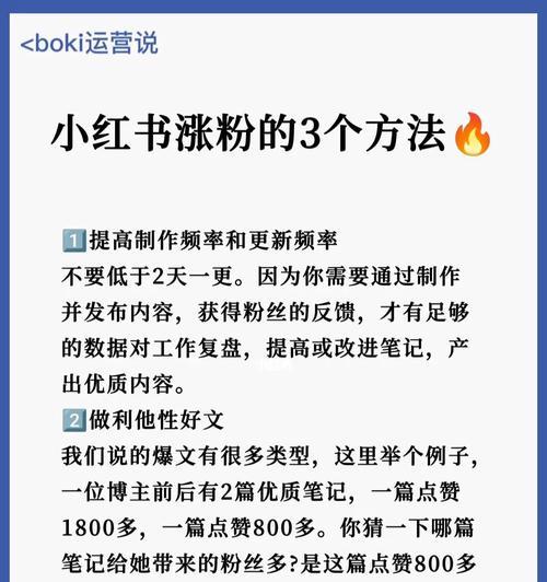 小红书引流推广攻略（教你如何在小红书上引流推广）