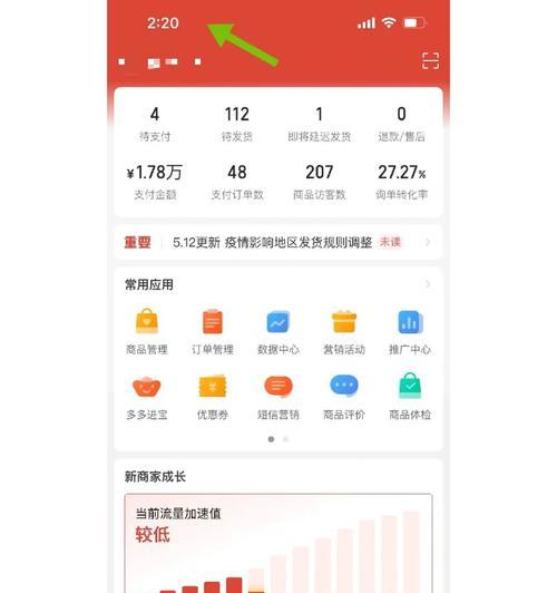 小红书无货源网店经营攻略（从零开始）