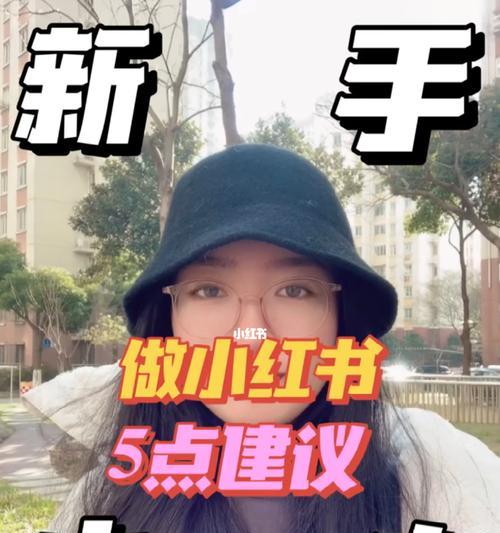 小红书商品常见违规现象解析（了解小红书商品违规）